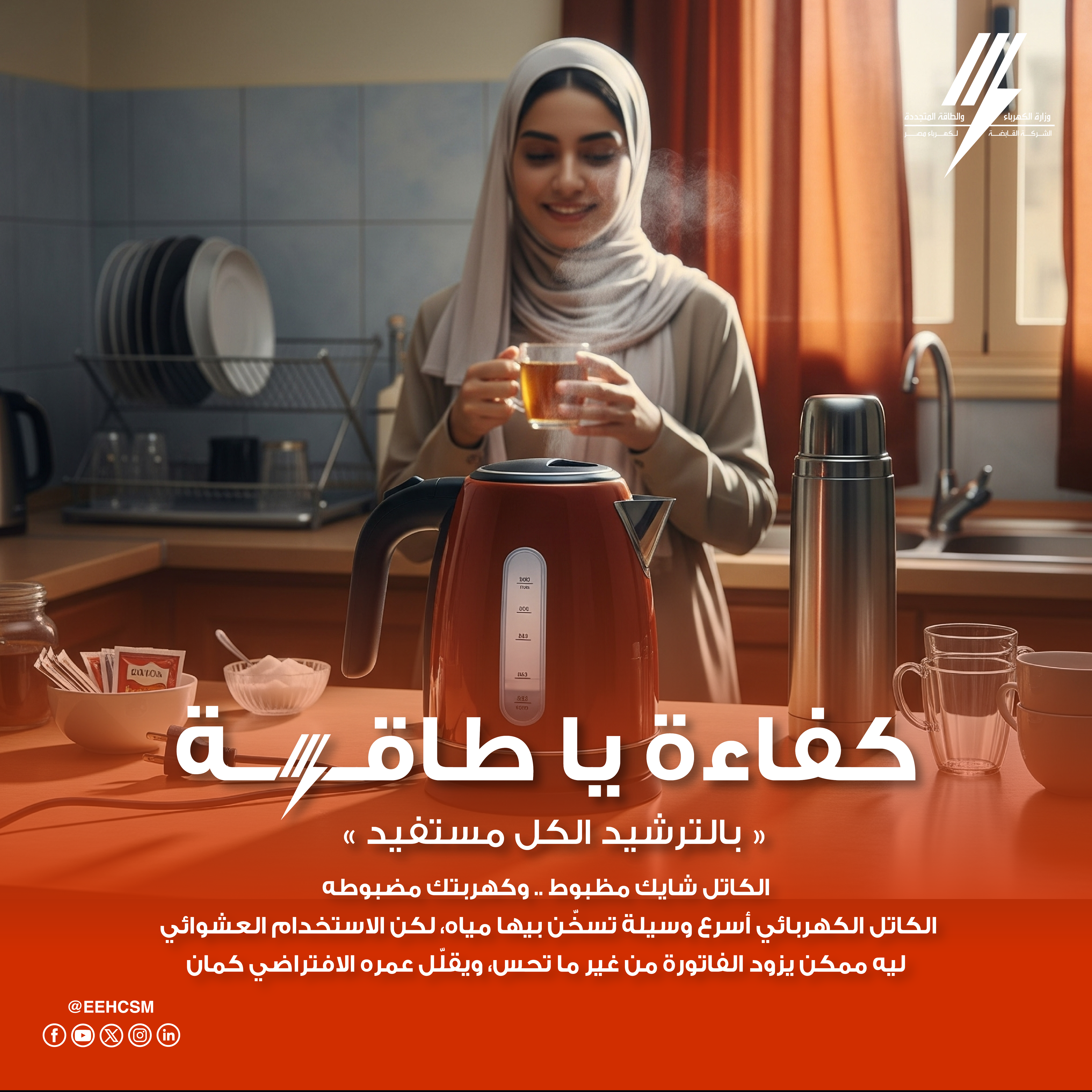 كفاءة