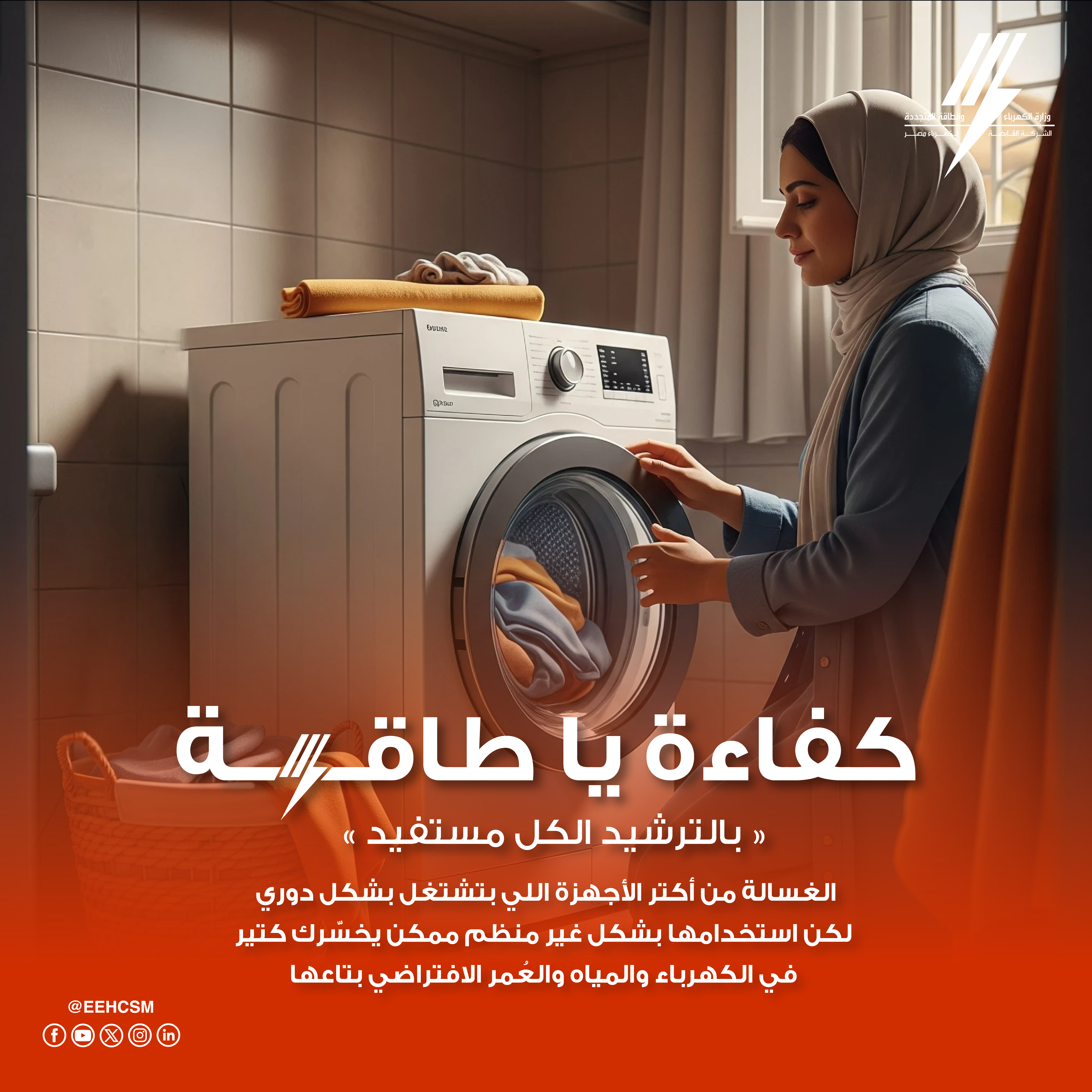 كفاءة