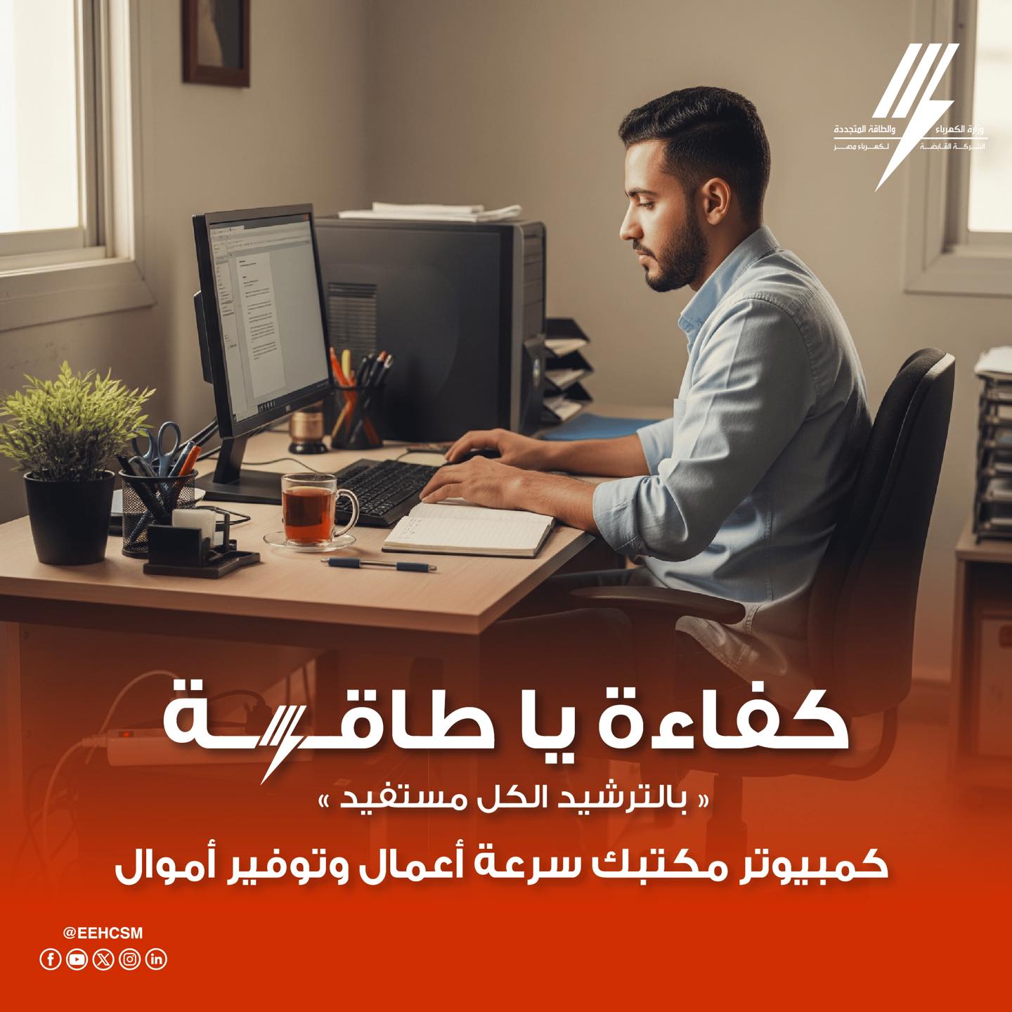 كفاءة