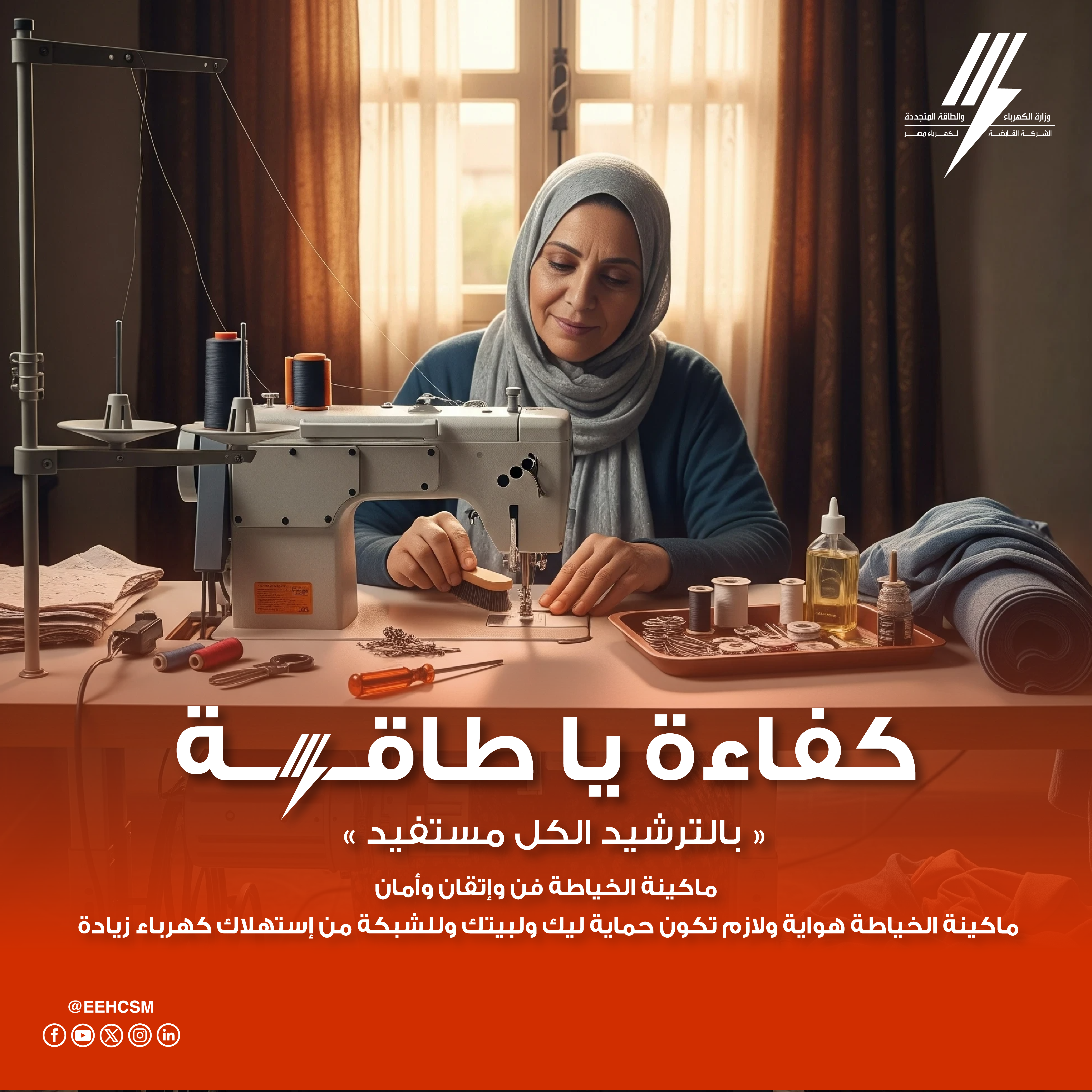 كفاءة