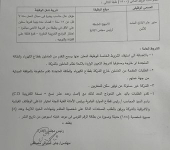 وظيفة