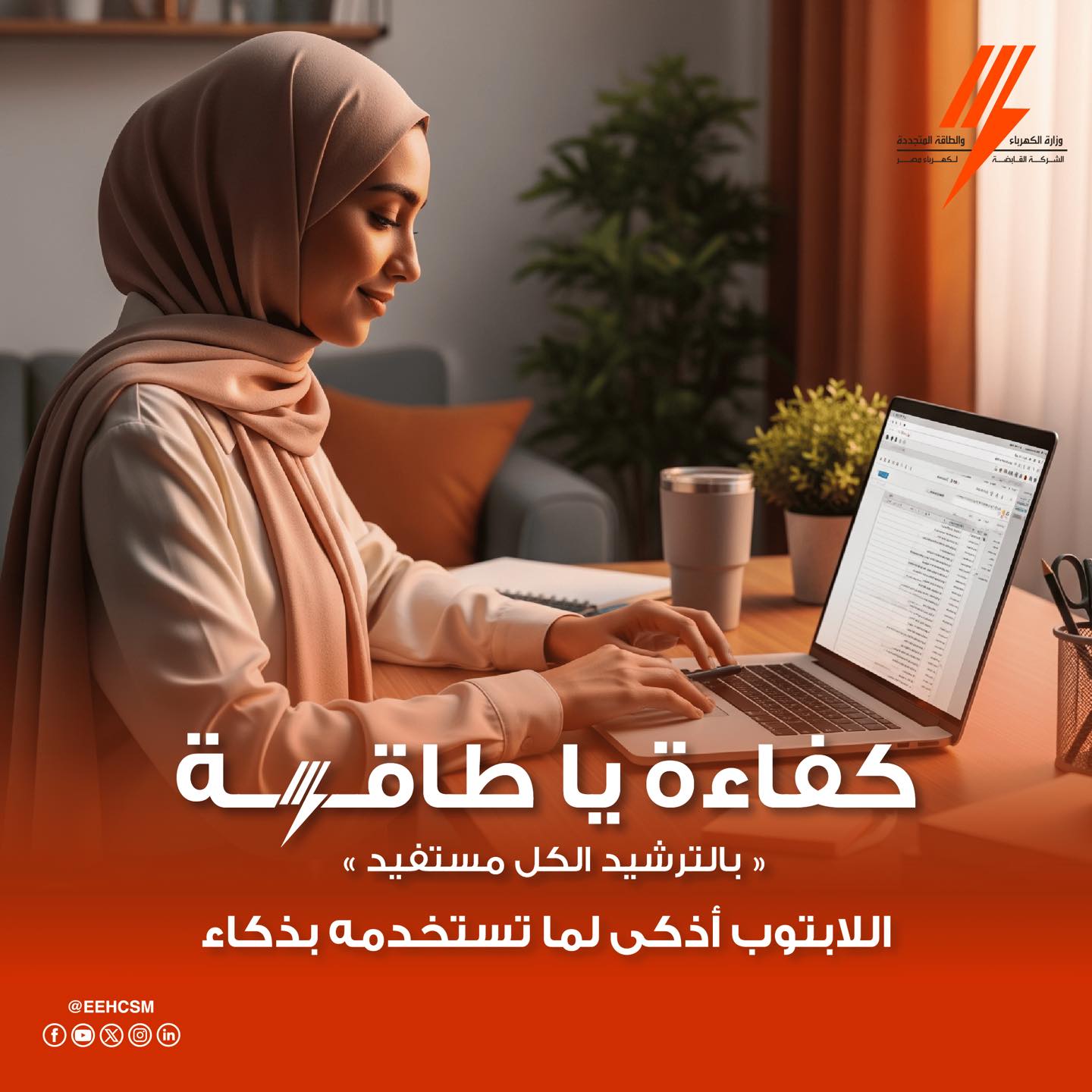 كفاءة