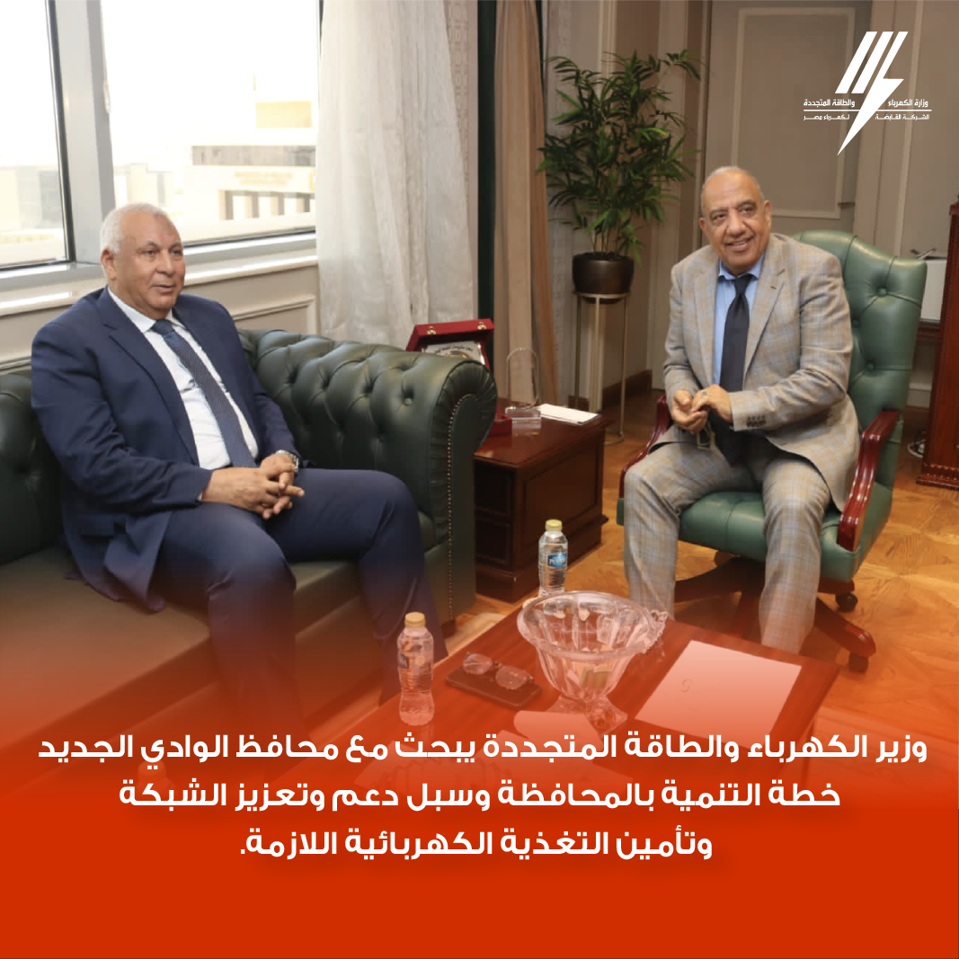 وزير
