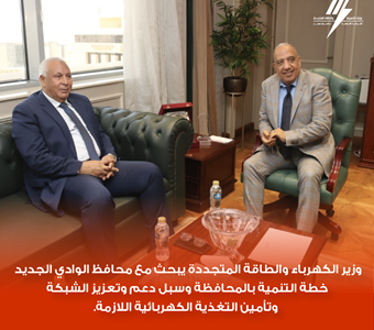 وزير
