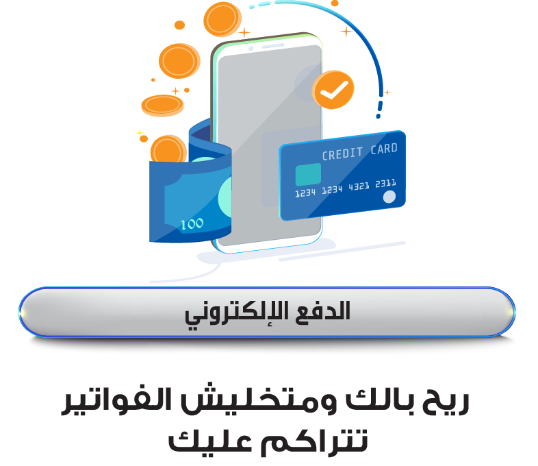 العملاء خدمة شركة الكهرباء السعودية للكهرباء